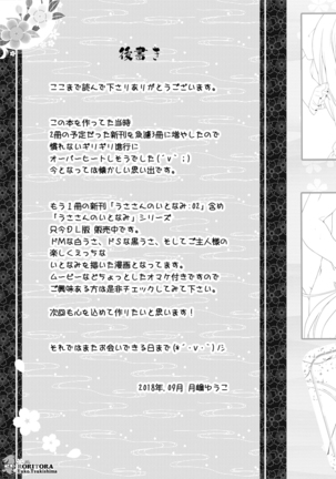 焦らし-射精遊戯絵巻- Page #21