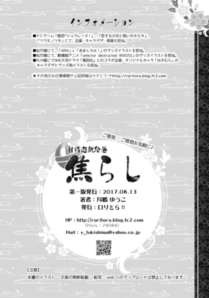 焦らし-射精遊戯絵巻- Page #22