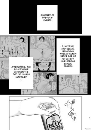 Mothers Are Women Too! Okaa-san dattee Onna Nandayo! 2 Page #3