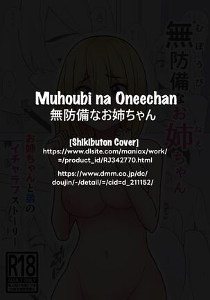 Muhoubi na Onee-chan Page #18