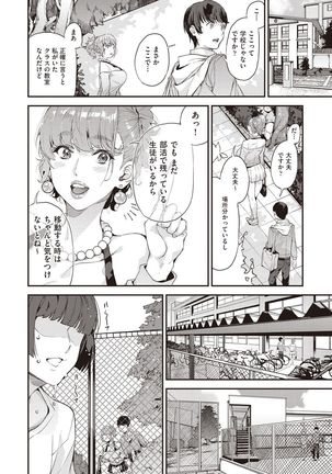 Boku no Mamakatsu! 2 Page #7