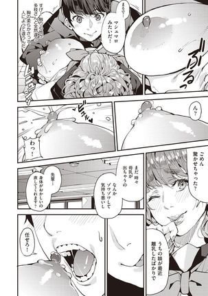Boku no Mamakatsu! 2 Page #13