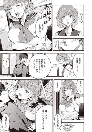 Boku no Mamakatsu! 2 Page #10