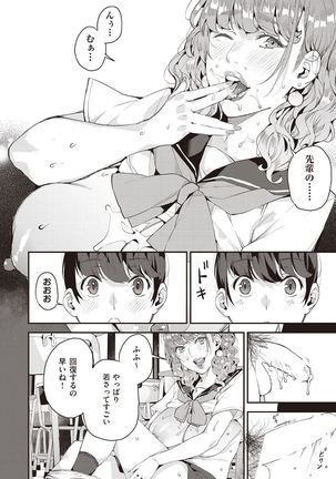 Boku no Mamakatsu! 2 Page #17