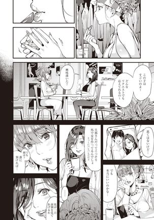 Boku no Mamakatsu! 2 Page #3