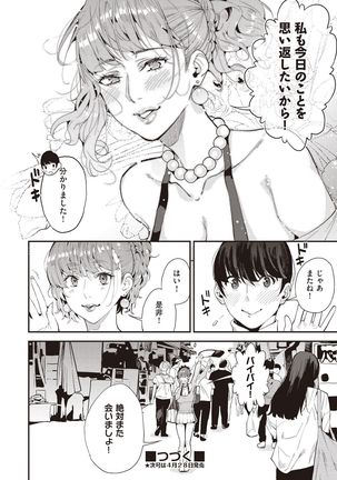 Boku no Mamakatsu! 2 Page #31