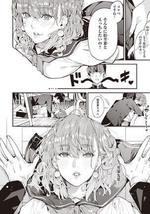 Boku no Mamakatsu! 2 - Page 11