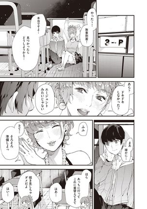 Boku no Mamakatsu! 2 Page #8