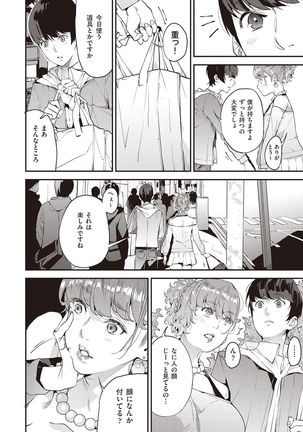 Boku no Mamakatsu! 2 Page #5