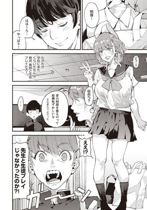 Boku no Mamakatsu! 2 Page #9