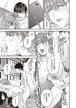 Boku no Mamakatsu! 2 - Page 24