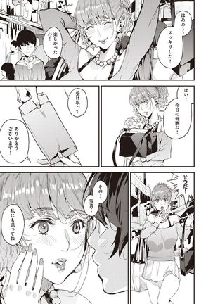 Boku no Mamakatsu! 2 Page #30