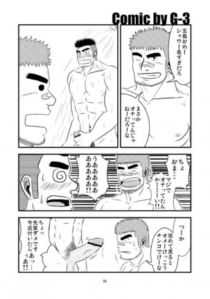 Gachi de Ikouze! Page #37