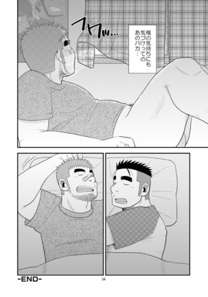 Gachi de Ikouze! - Page 35