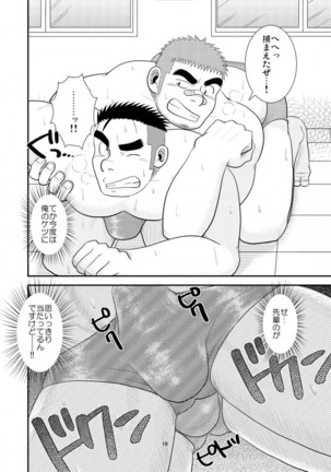 Gachi de Ikouze! Page #17