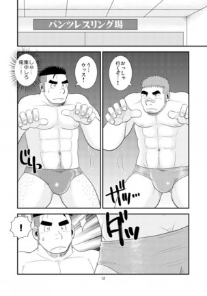 Gachi de Ikouze! - Page 13