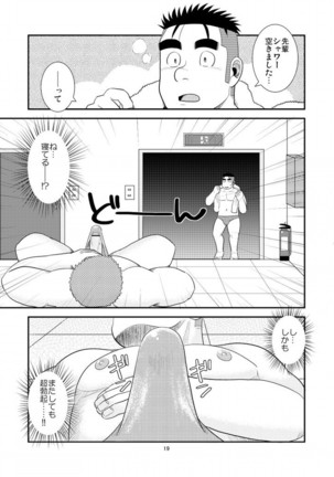 Gachi de Ikouze! - Page 20