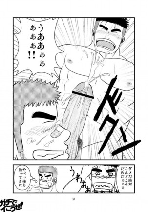 Gachi de Ikouze! - Page 38