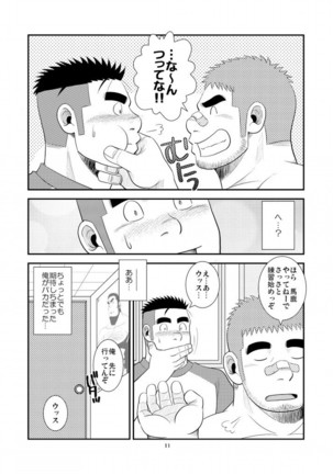 Gachi de Ikouze! - Page 12