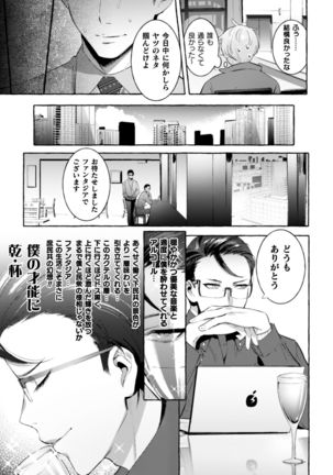 Ingoku Tower Mansion 3 ~Ikiri Megane VS Kyokon Kanrinin~ - Page 12