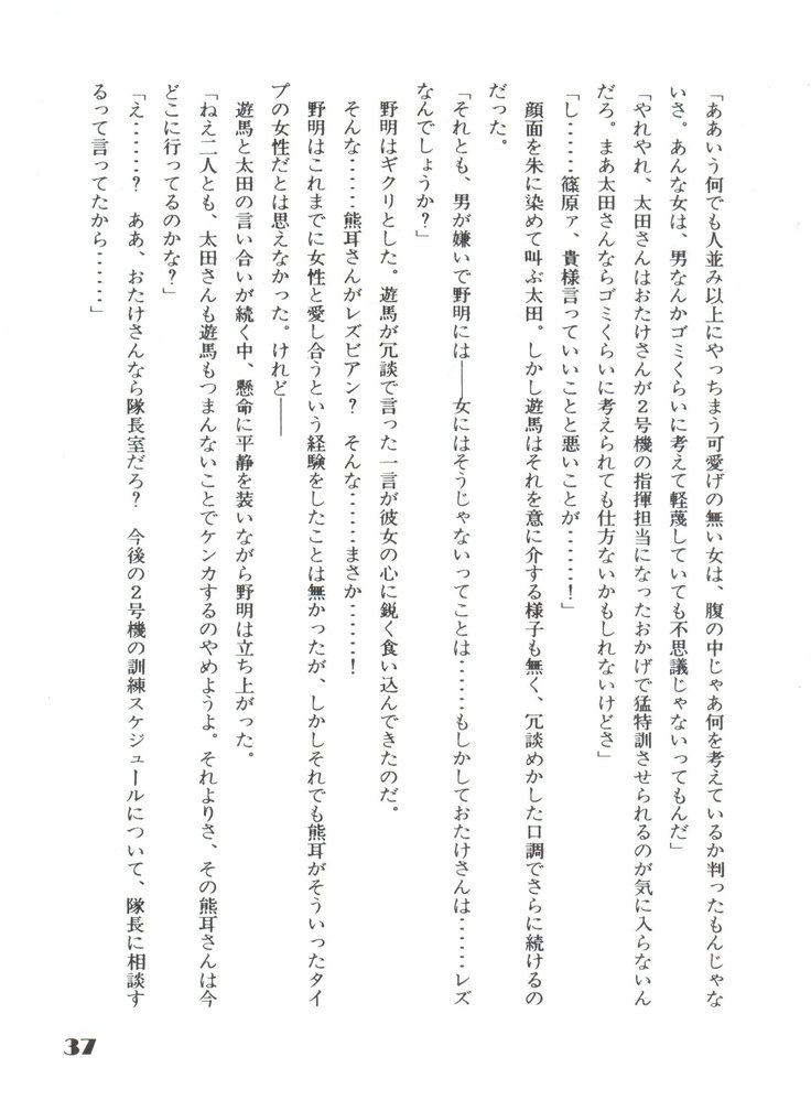 Noa Keno Hibi