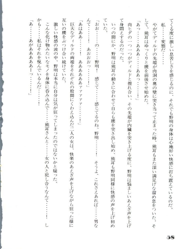 Noa Keno Hibi