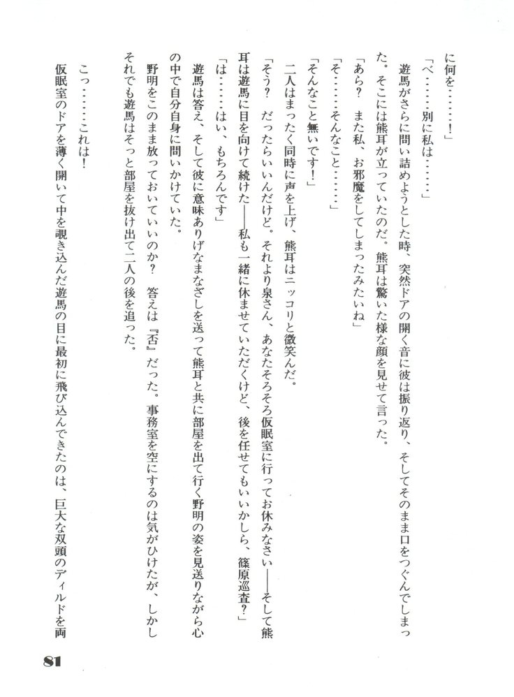 Noa Keno Hibi