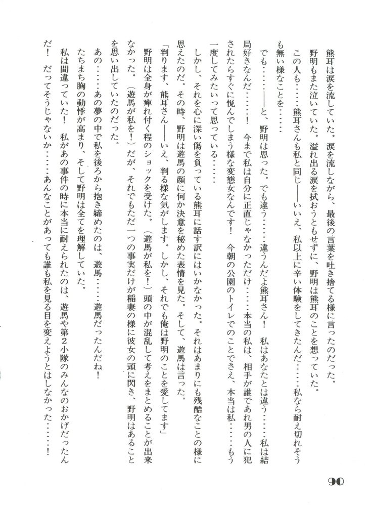 Noa Keno Hibi