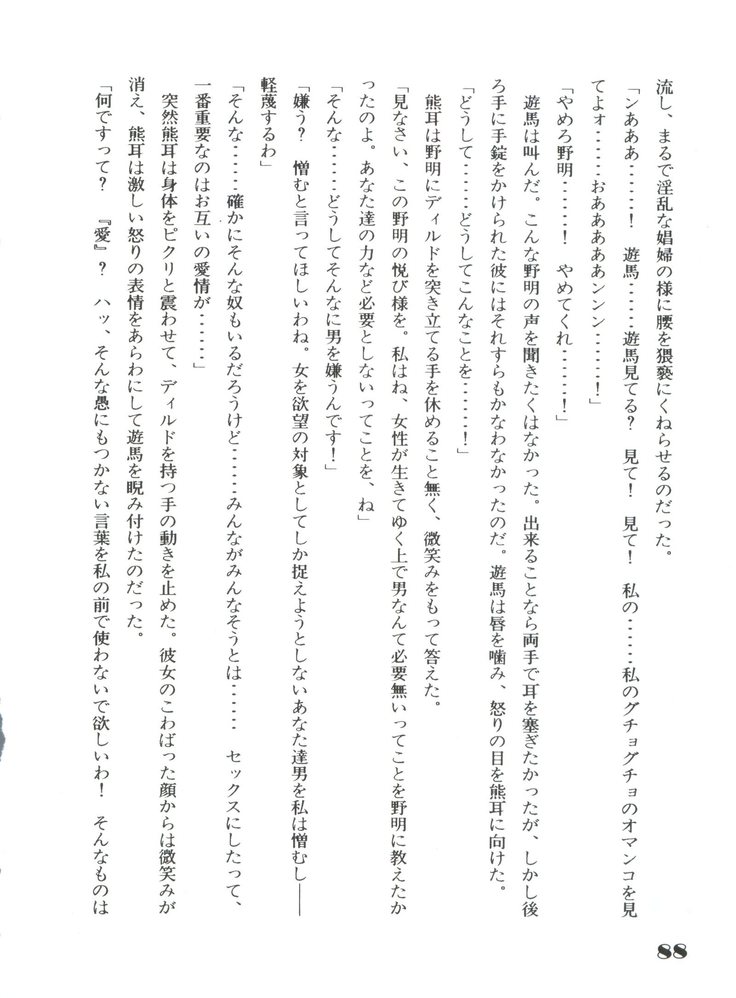Noa Keno Hibi