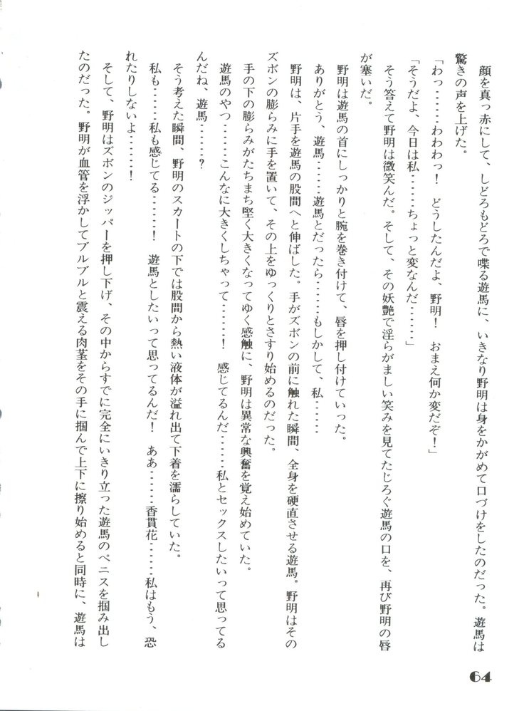 Noa Keno Hibi