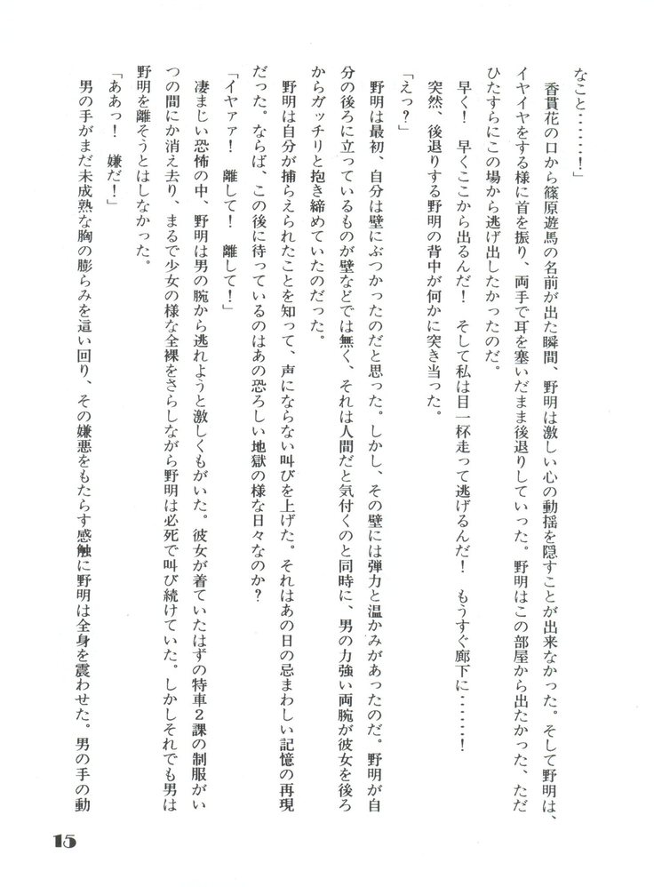Noa Keno Hibi