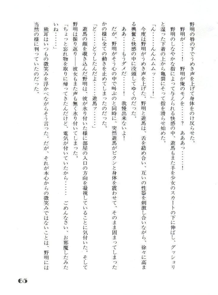 Noa Keno Hibi