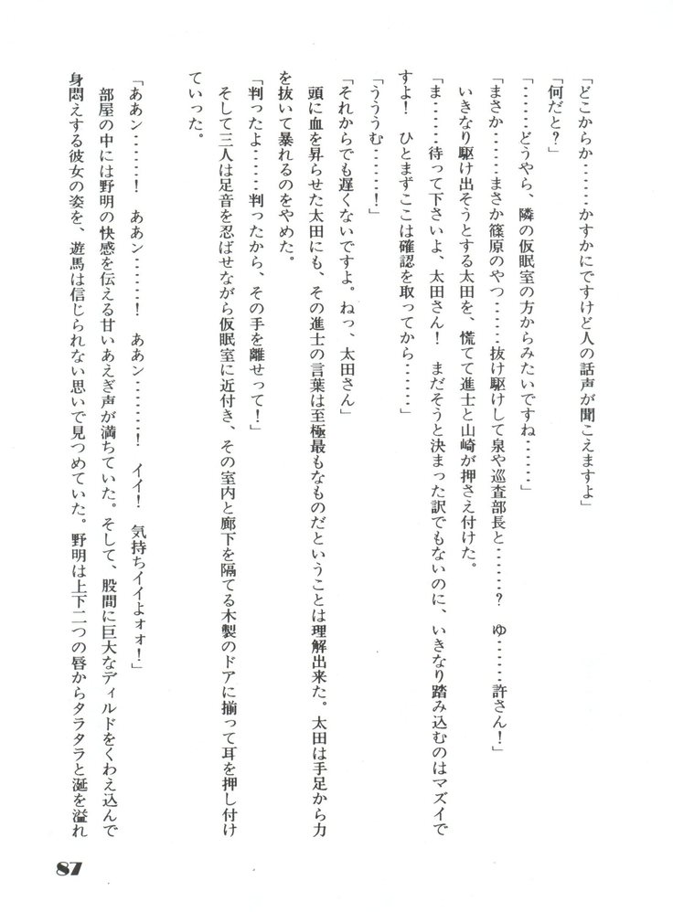Noa Keno Hibi