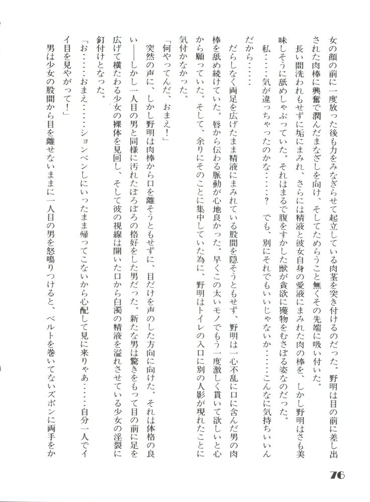 Noa Keno Hibi