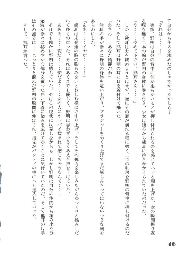Noa Keno Hibi