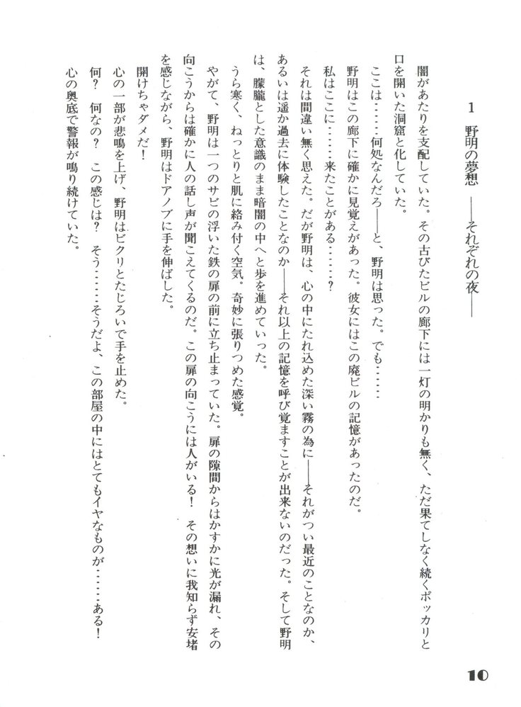 Noa Keno Hibi