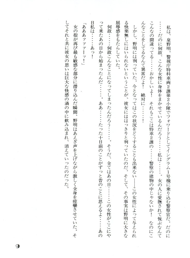 Noa Keno Hibi