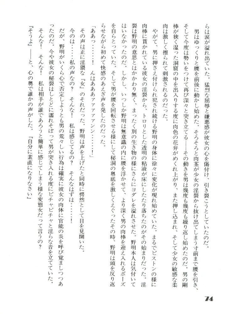 Noa Keno Hibi