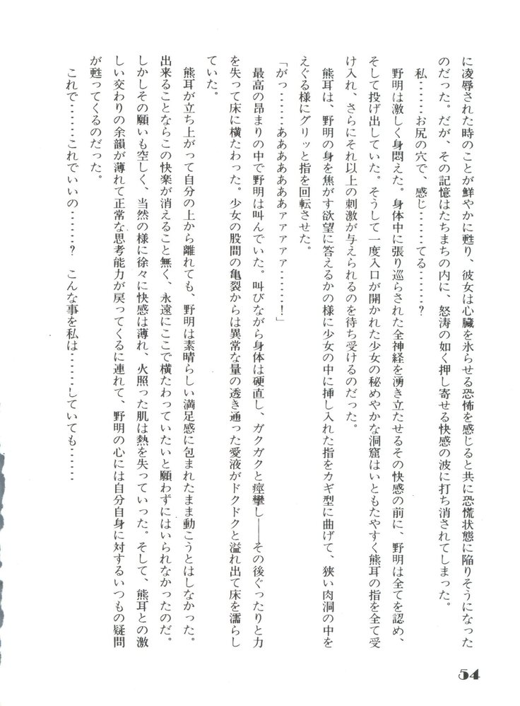 Noa Keno Hibi