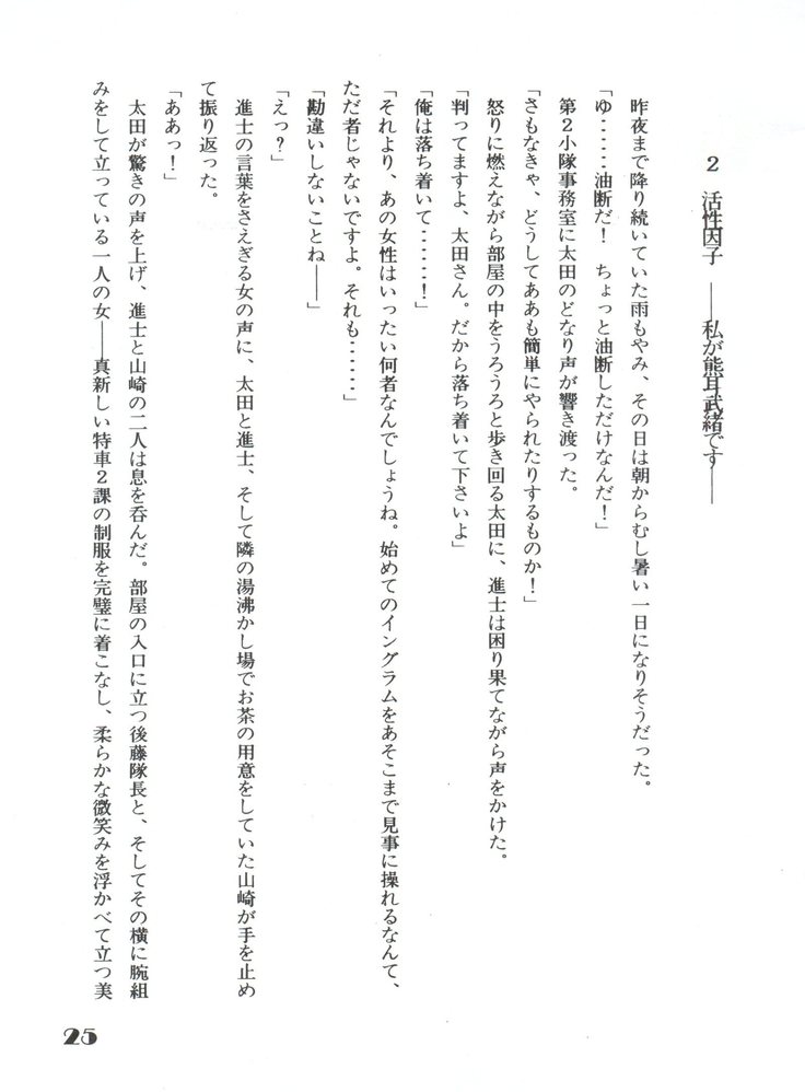 Noa Keno Hibi