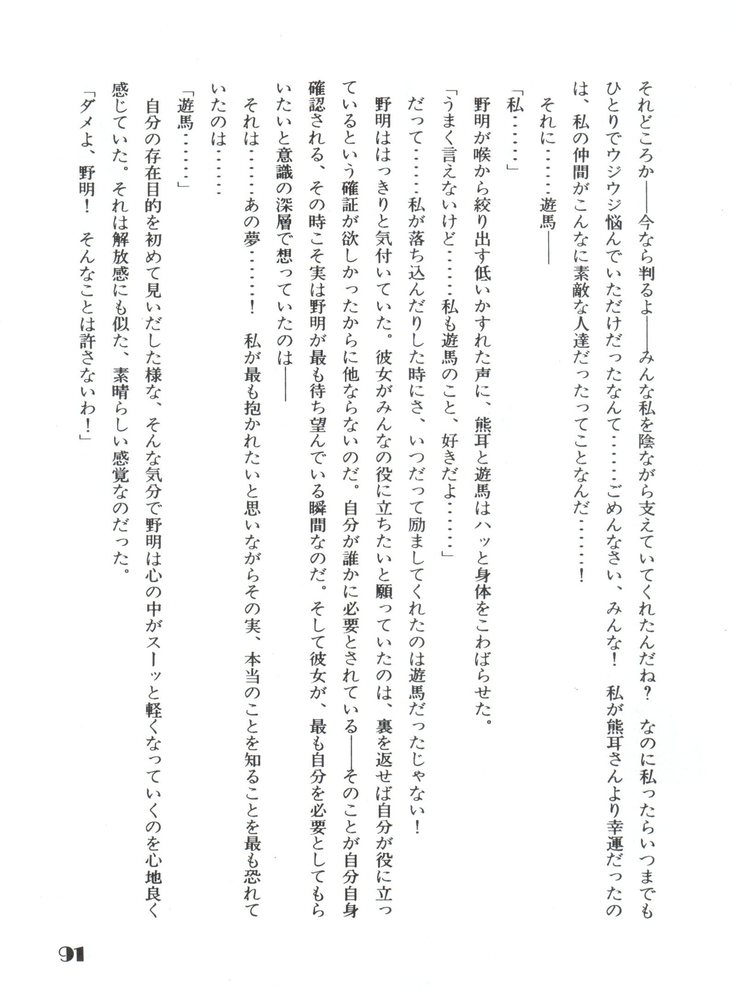 Noa Keno Hibi