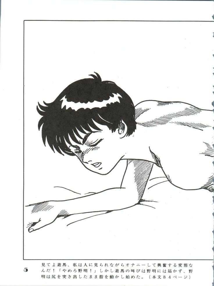 Noa Keno Hibi