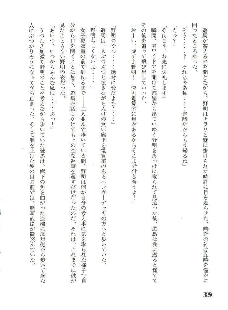 Noa Keno Hibi