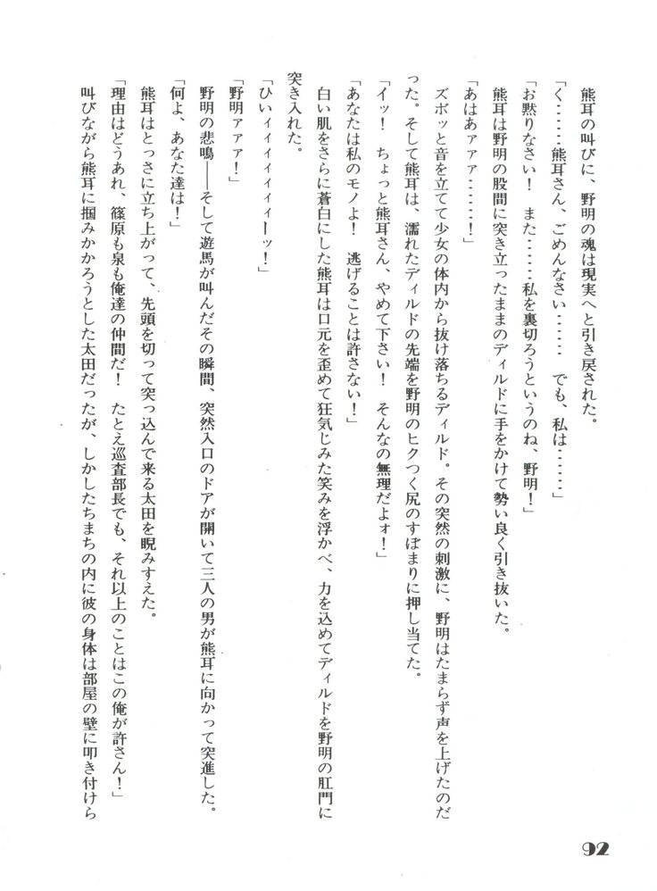 Noa Keno Hibi