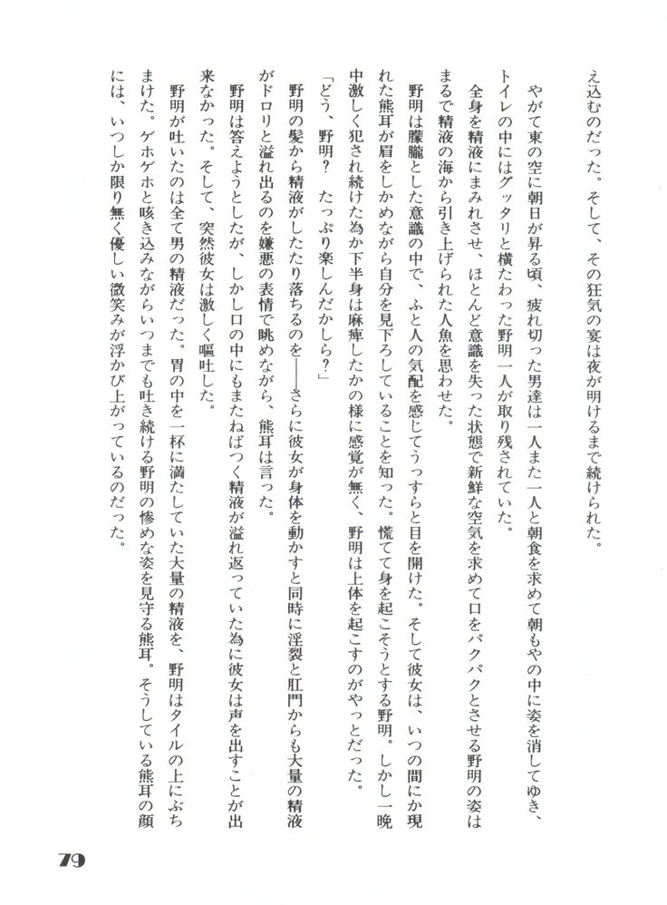 Noa Keno Hibi