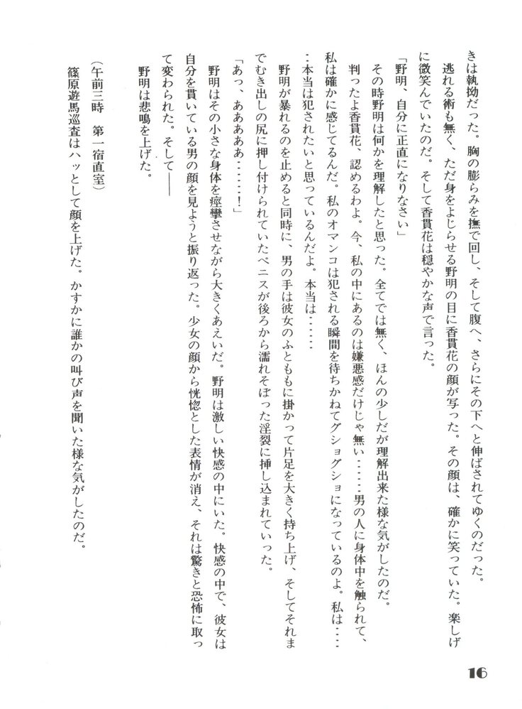 Noa Keno Hibi