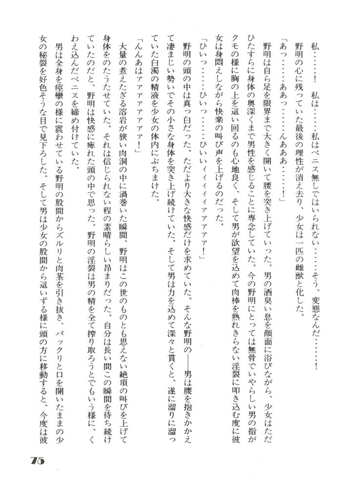Noa Keno Hibi
