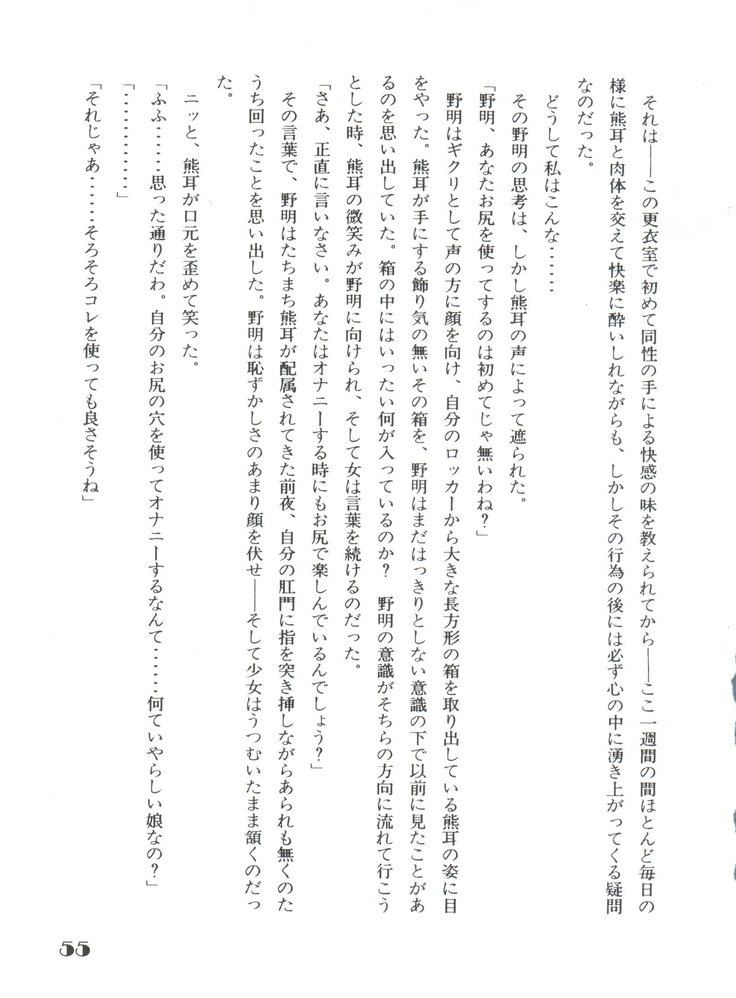 Noa Keno Hibi