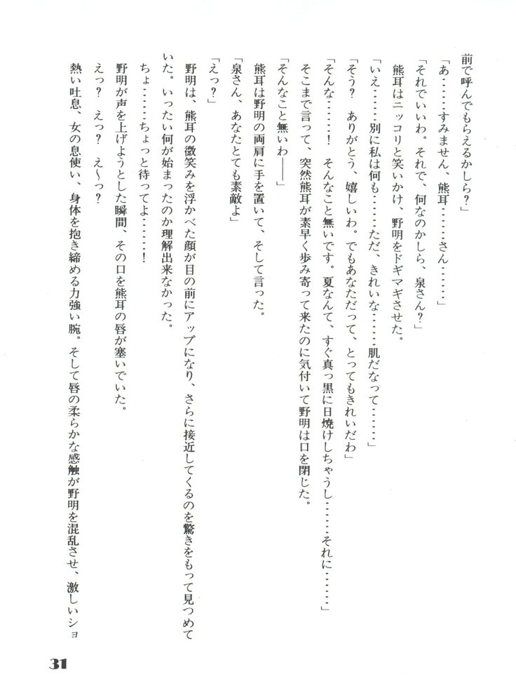 Noa Keno Hibi