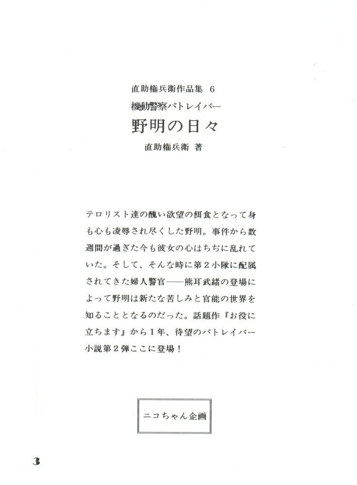 Noa Keno Hibi